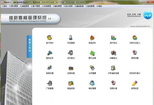 房地產(chǎn)營銷管理軟件選購指南 從功能到銷售的全面解析