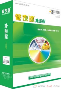 中山管家婆食品批發(fā)零售進銷存系統(tǒng)管理軟件
