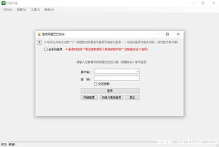 警惕網(wǎng)絡(luò)風(fēng)險 關(guān)于所謂“阿里先鋒破解版”的嚴肅聲明與安全提醒