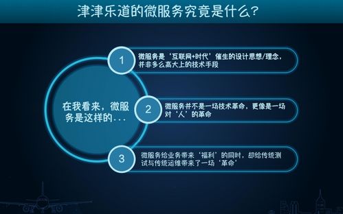 演講復(fù)盤 技術(shù)沙龍 滬江網(wǎng)4月 我所遇見的微服務(wù)演進(jìn)這十年